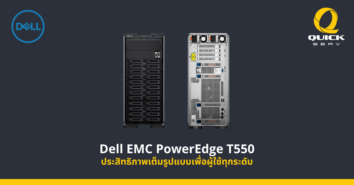 Dell EMC PowerEdge T550